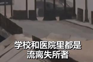 邮报：奇尔维尔因为安全的原因出售自己在萨里郡的豪宅